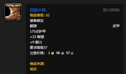魔兽世界怀旧服制皮省钱,魔兽世界怀旧服制皮任务线
