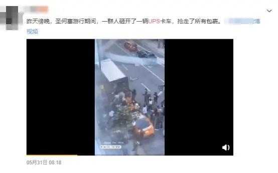 fedexups亚马逊,fedexups被抢