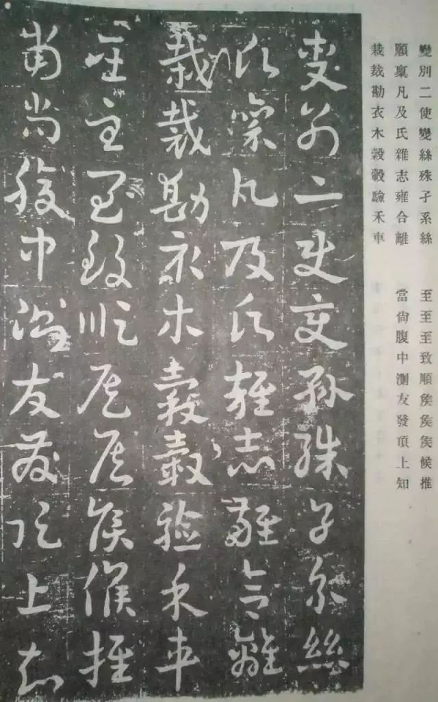 王世镗章草口诀完整版,王世镗章草作品欣赏