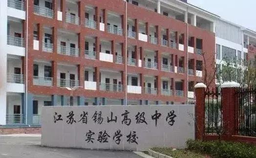 无锡有3+3学校吗,无锡有几家特殊教育学校