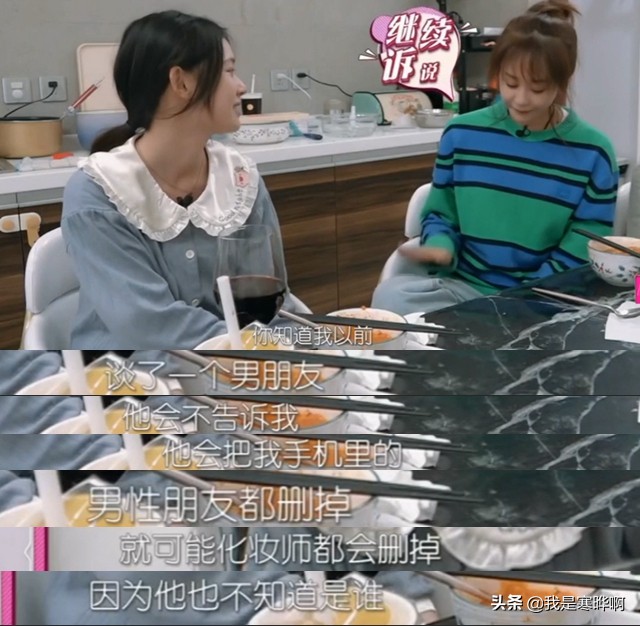 于小彤海陆谈前男友,于小彤海陆自曝前男友掌控欲强