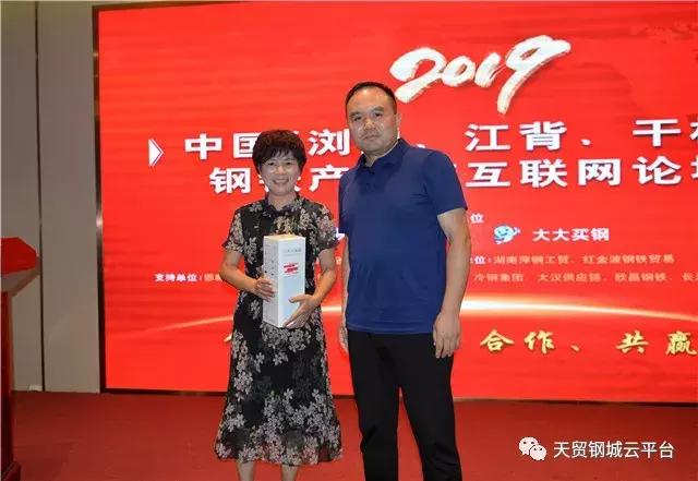 2019中国（浏阳）产业链互联网论坛成功举办