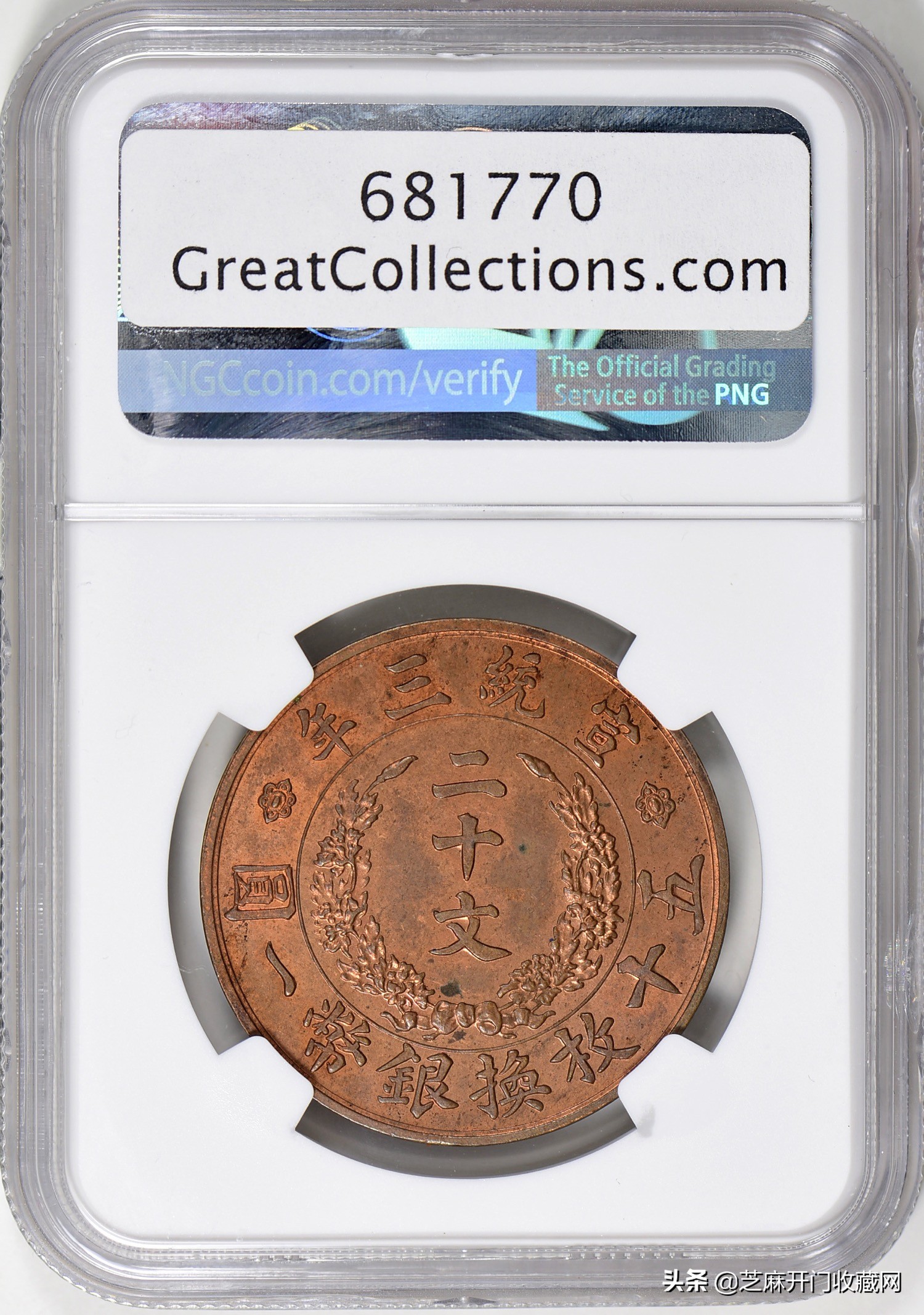 铜币有裂纹修复,铜币铸裂纹