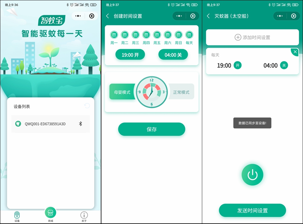 智能无敌驱蚊神器,驱蚊神器室内全屋零蚊虫