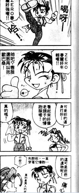 那些年我们玩过的游戏漫画,那些年看过的沙雕游戏广告商战片