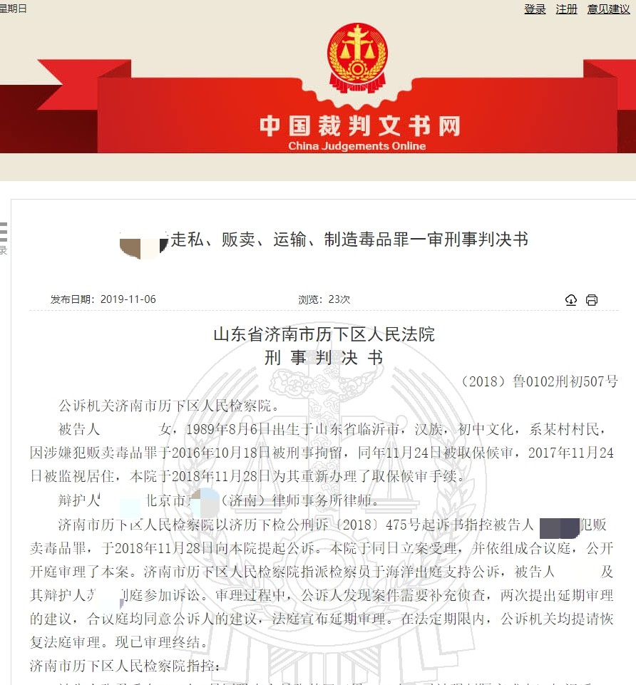 80后情侣贩毒,夫妻吸毒贩毒