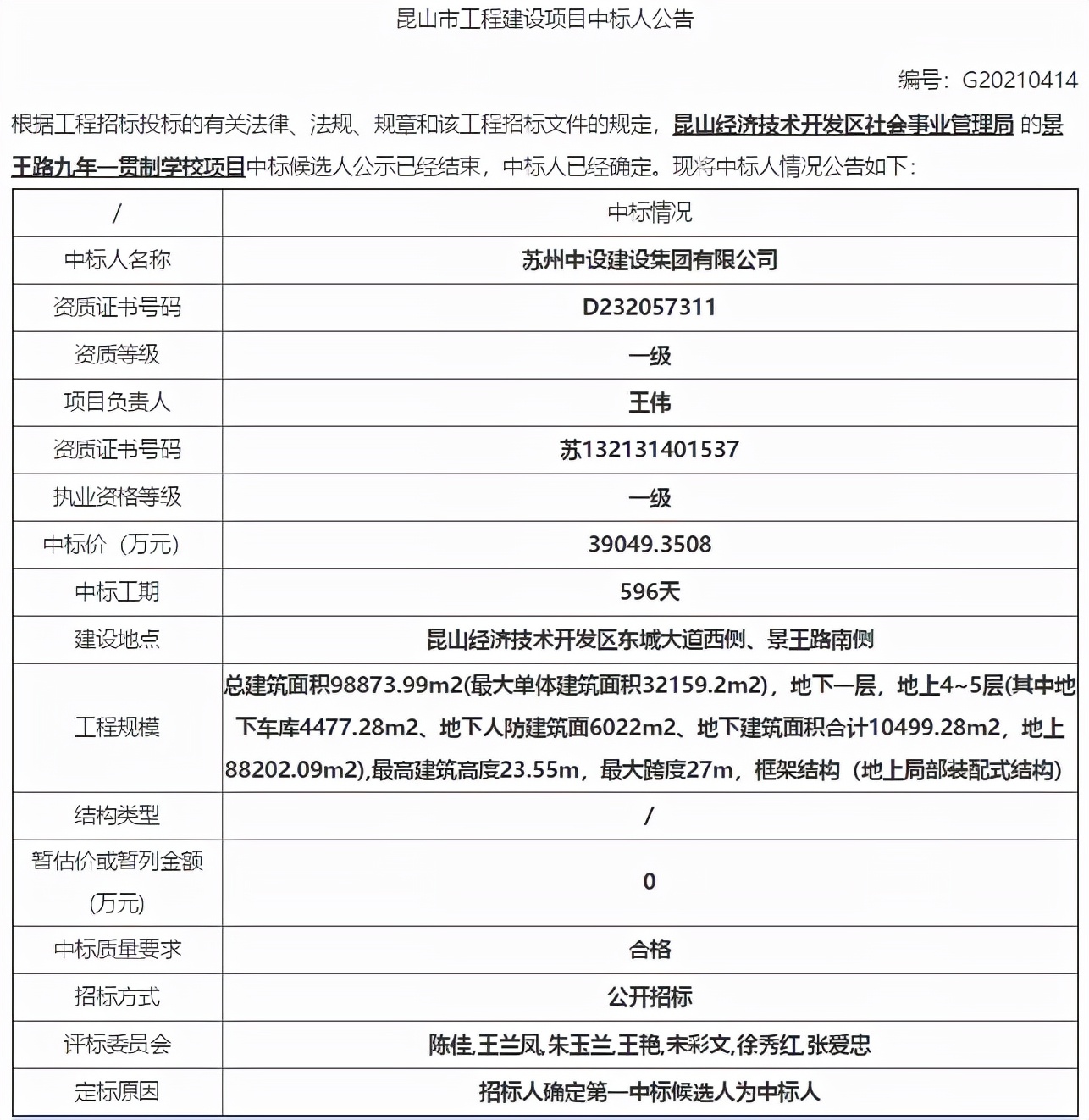 昆山2022中学位有多少,昆山学位最新消息