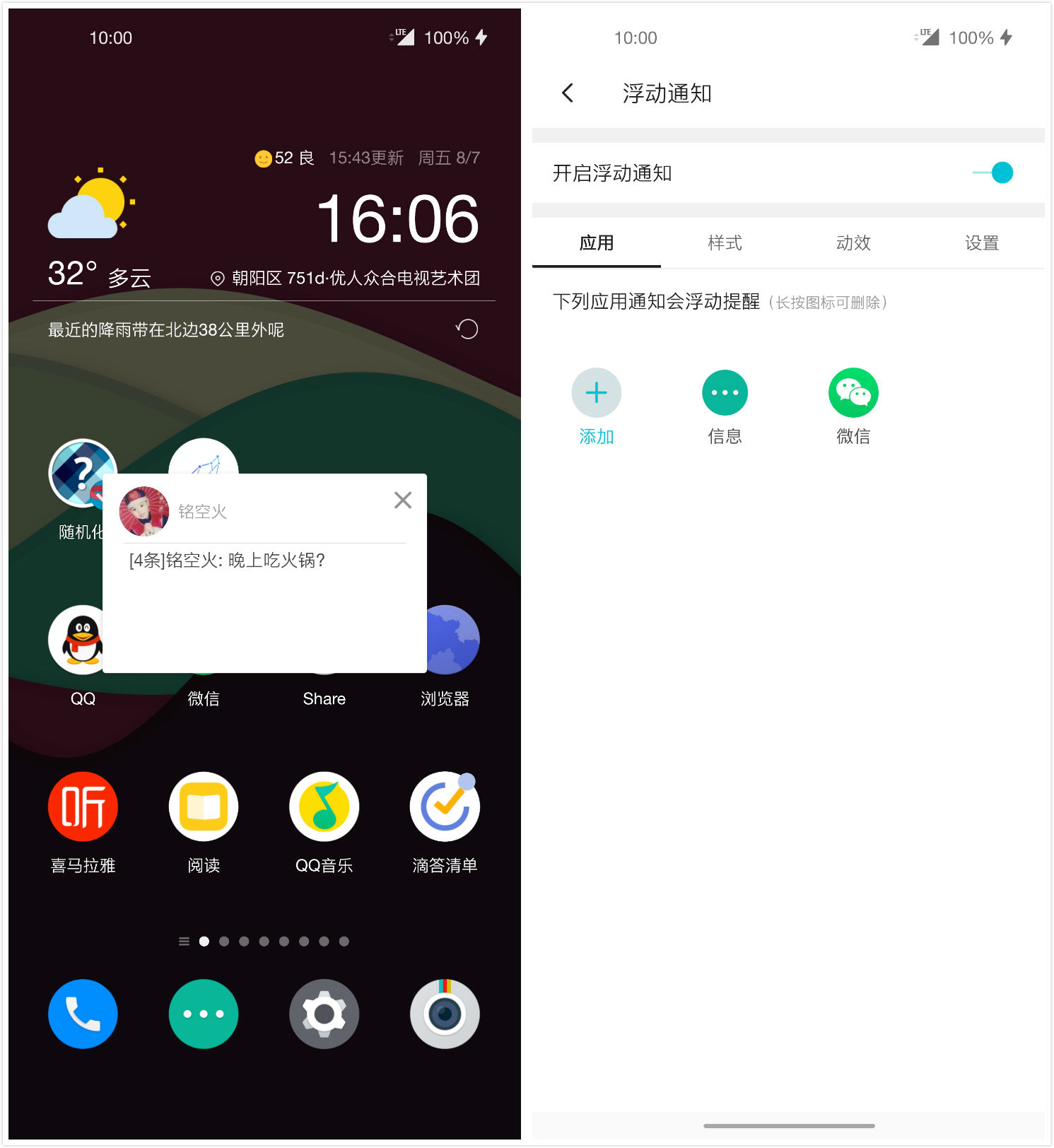 如何关闭手机上的垃圾通知,手机通知垃圾信息