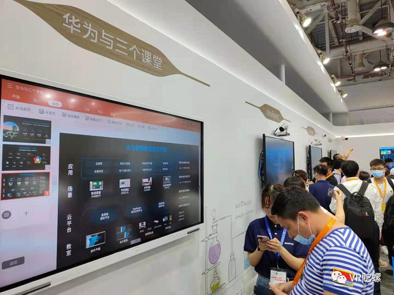 vr与教育发展,vr教育装备