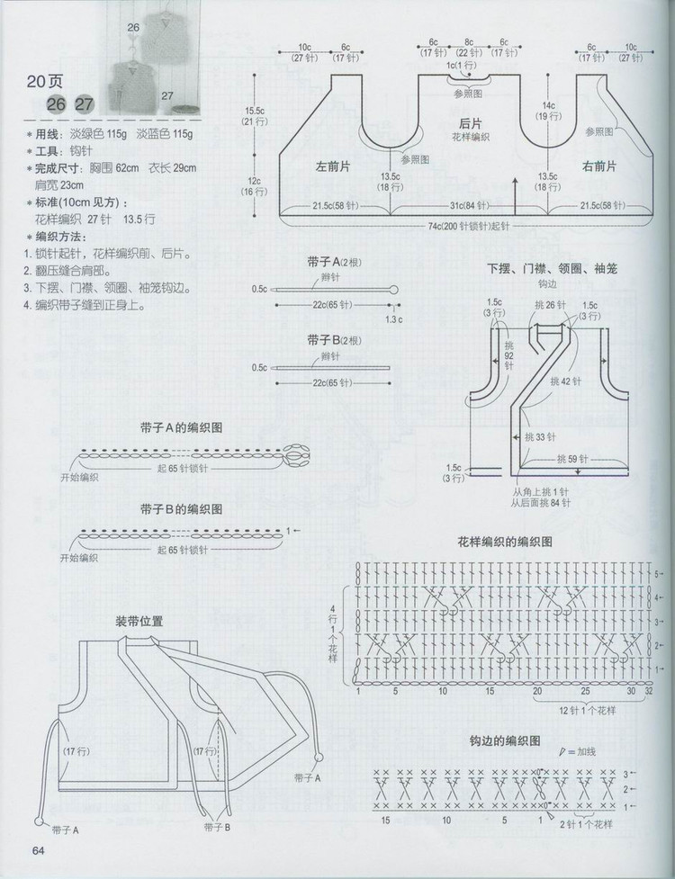 刺绣马甲女中国风夏季斜襟,小马甲婴幼儿洋气春秋