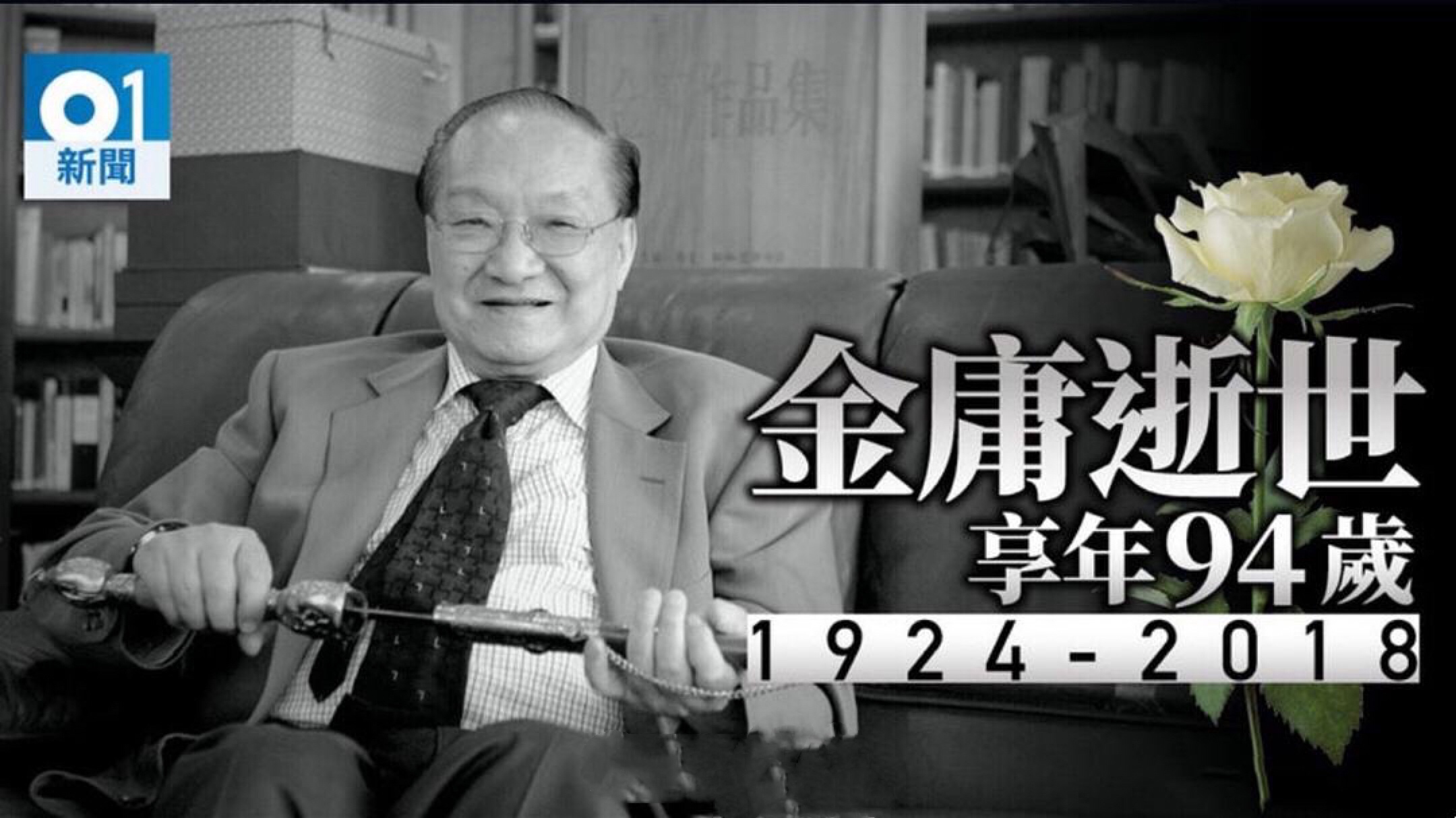 武侠落幕：越来越不潇洒的江湖客，亦步亦趋的行路人