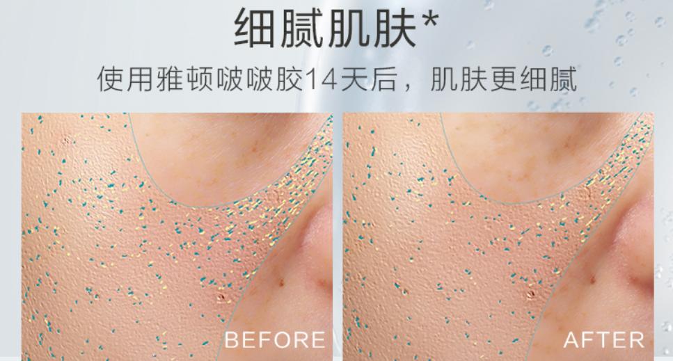 雅顿啵啵胶怎么辨别真假,啵啵胶和雅顿金胶区别