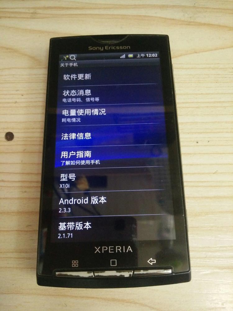 索尼爱立信顶级旗舰,索尼爱立信超薄经典