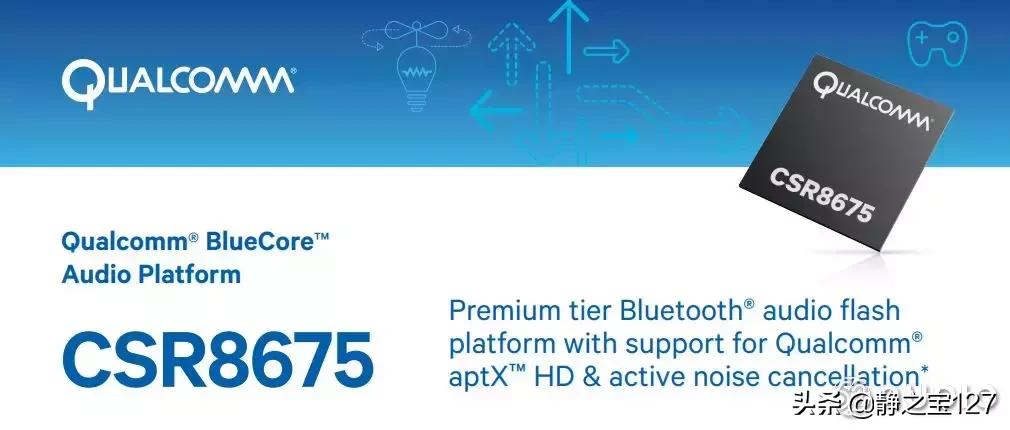 蓝牙csr芯片什么意思,目前最好的csr蓝牙芯片