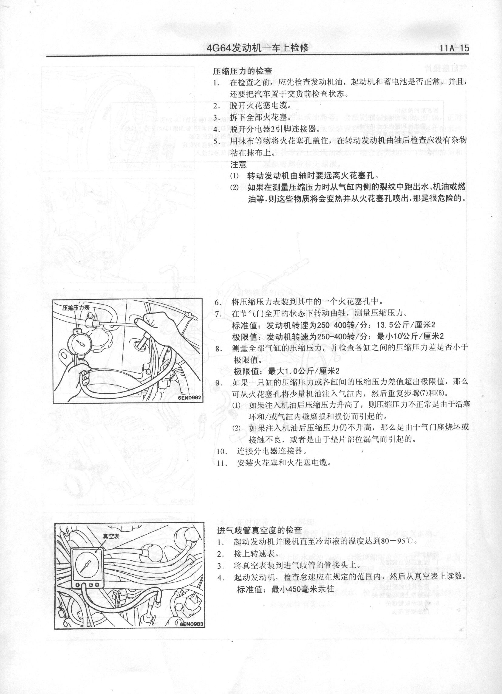 4G64发动机简单介绍以及详细技术数据