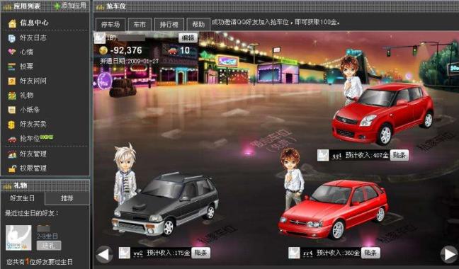 qq空间见证了曾经的炙热,qq空间留住感动