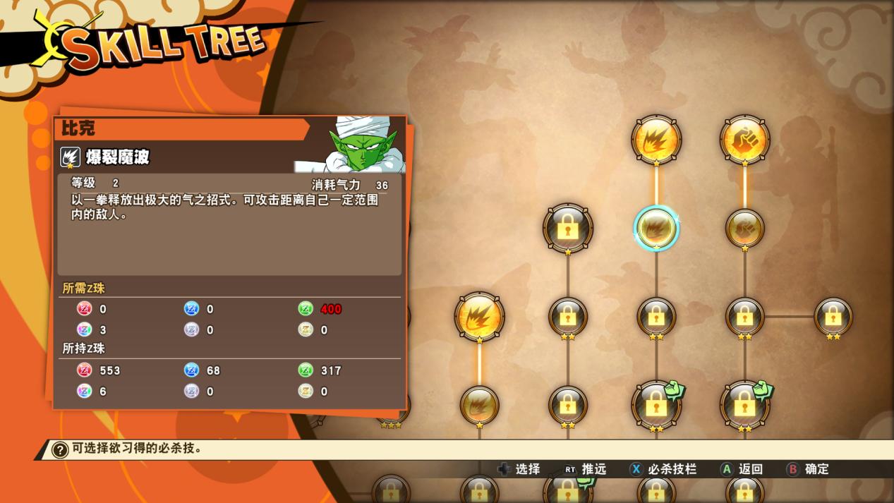 龙珠z卡卡罗特dlc5预告,龙珠z玩法