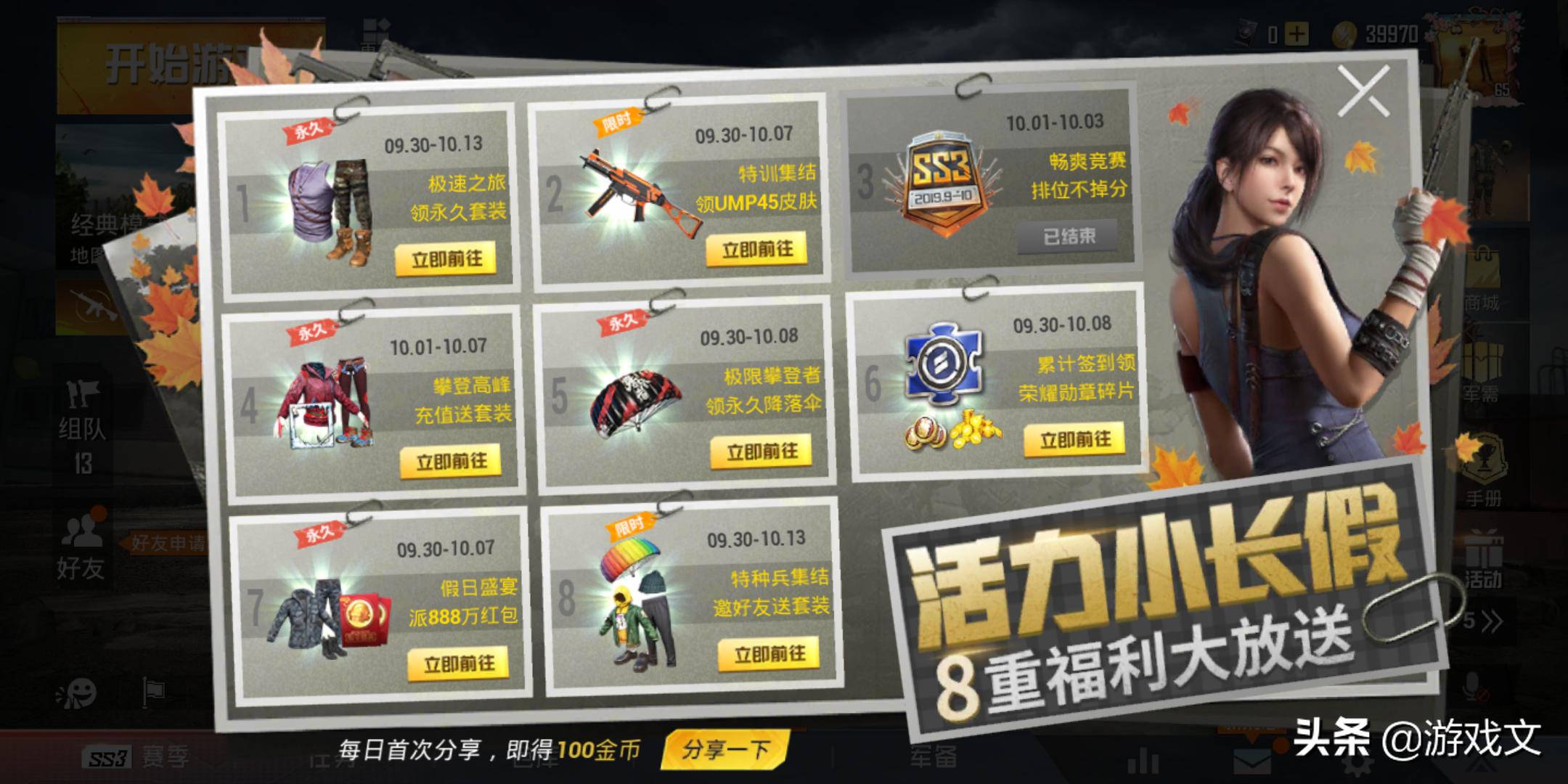 和平精英皇冠局巅峰赛好打不好打,和平精英kd太高被队友怀疑开挂