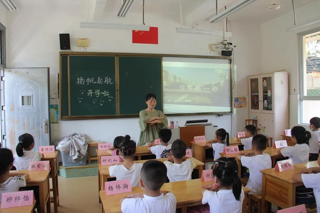 扬帆起航新学期开学典礼,福泉凤山小学开学典礼