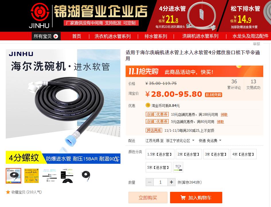 水电安装入门基础知识教程,走过水电了怎么装洗碗机