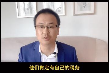 吴亦凡刘亦菲等外籍艺人是否要向外国交税？海外华人发布专业分析