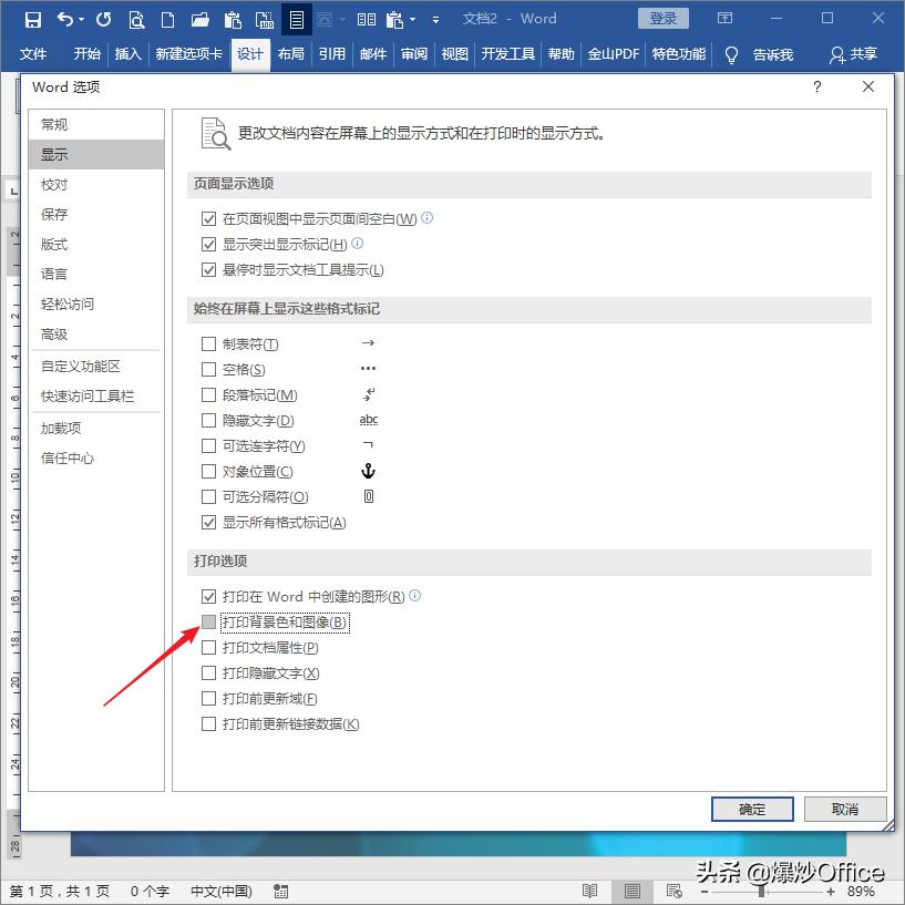 word打印图片如何让图片清晰,word图片预览正常打印不完整