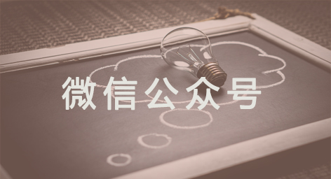 微信推广营销方法与技巧,微信推广营销方法