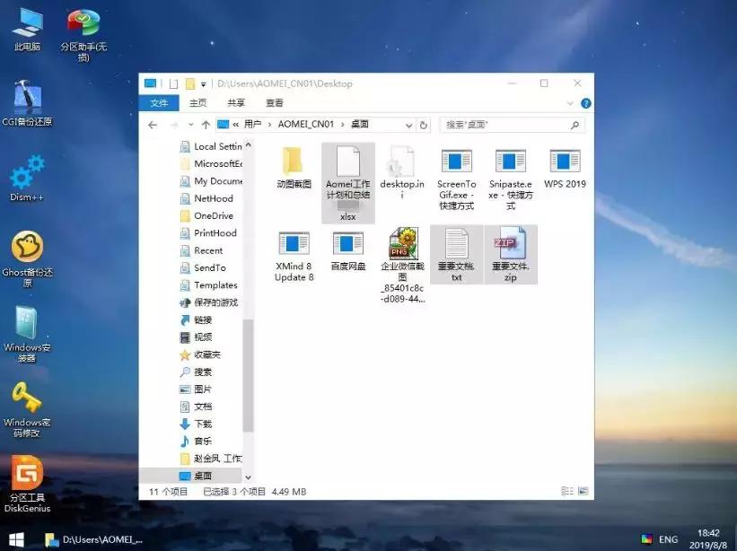 系统崩溃从pe进桌面也找不到文件,pe做系统后windows无法启动
