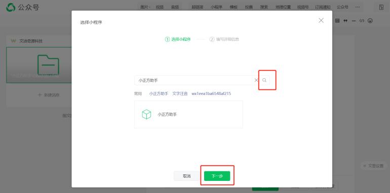 小正方云怎么在公众号上传附件,小正方助手怎么上传公众号附件