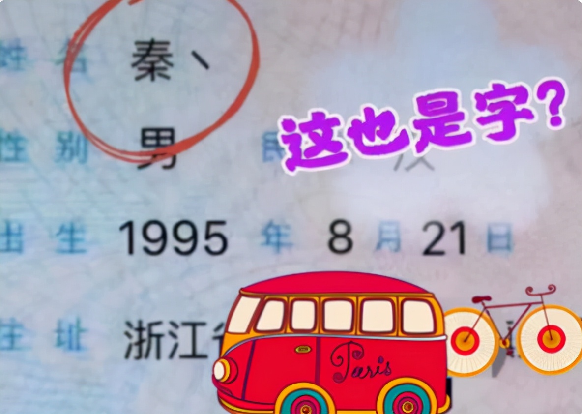 男生有什么简单笔画又少的名字,学生名字简单笔画而走红