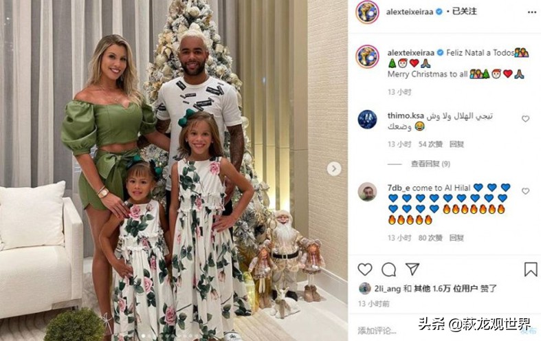 特谢拉晒全家福陈主席心痛吗？奥帅：中国人在血液中相互尊重