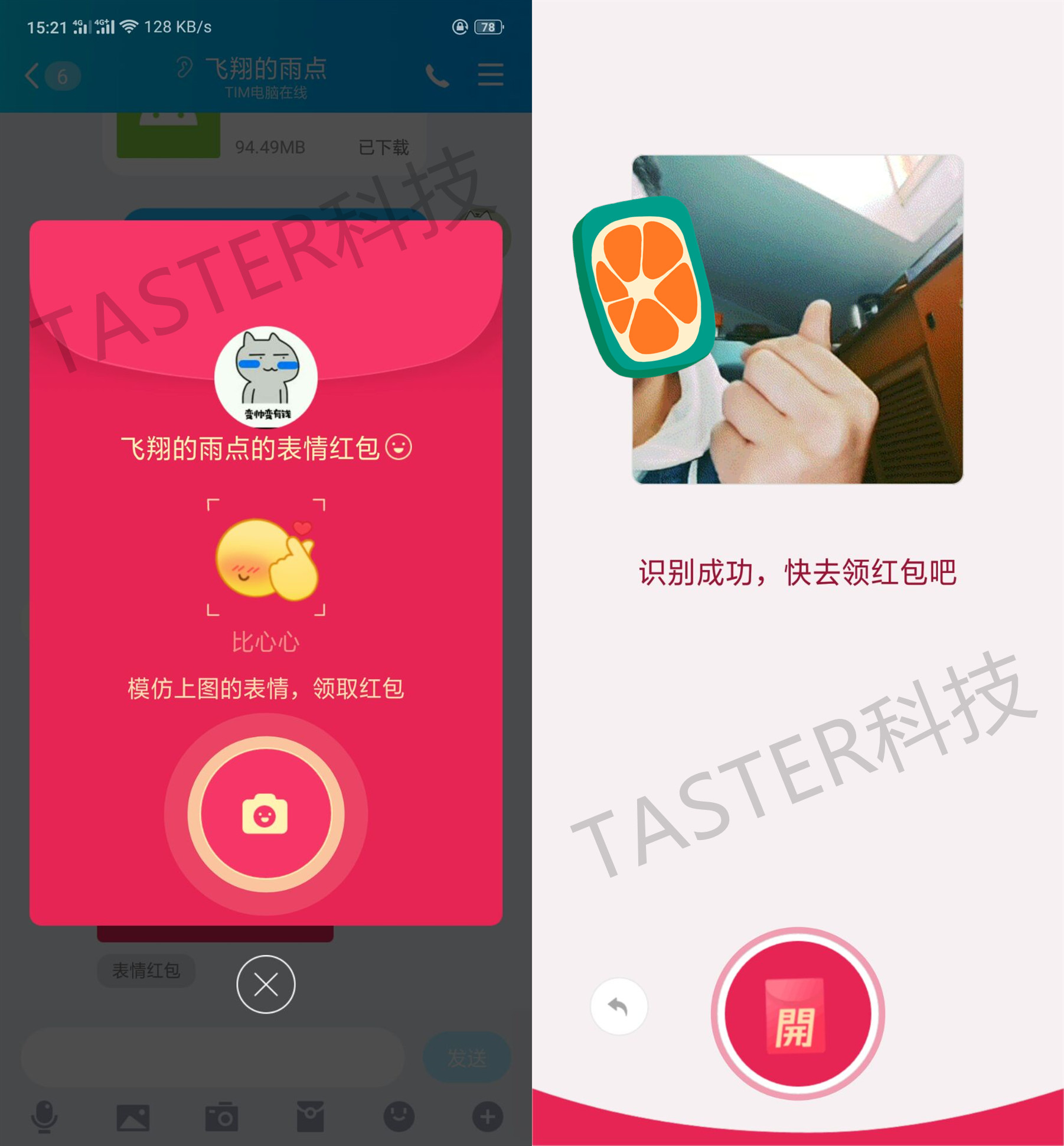 qq8.0版下载,qq8.0登录界面