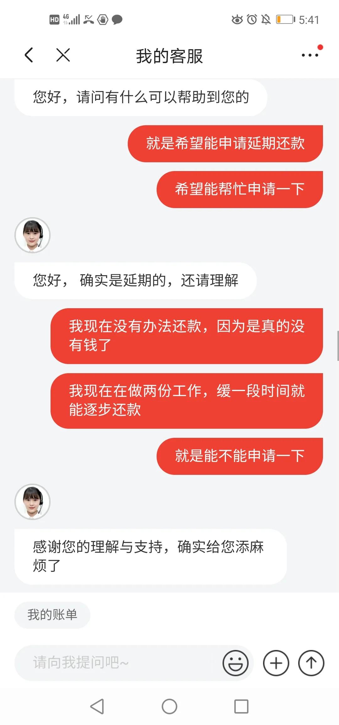 京东金条逾期了怎么和客服商量,京东金条逾期到底该给谁打电话