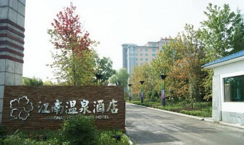 临朐温泉揽翠湖是真温泉,潍坊临朐揽翠湖天沐温泉