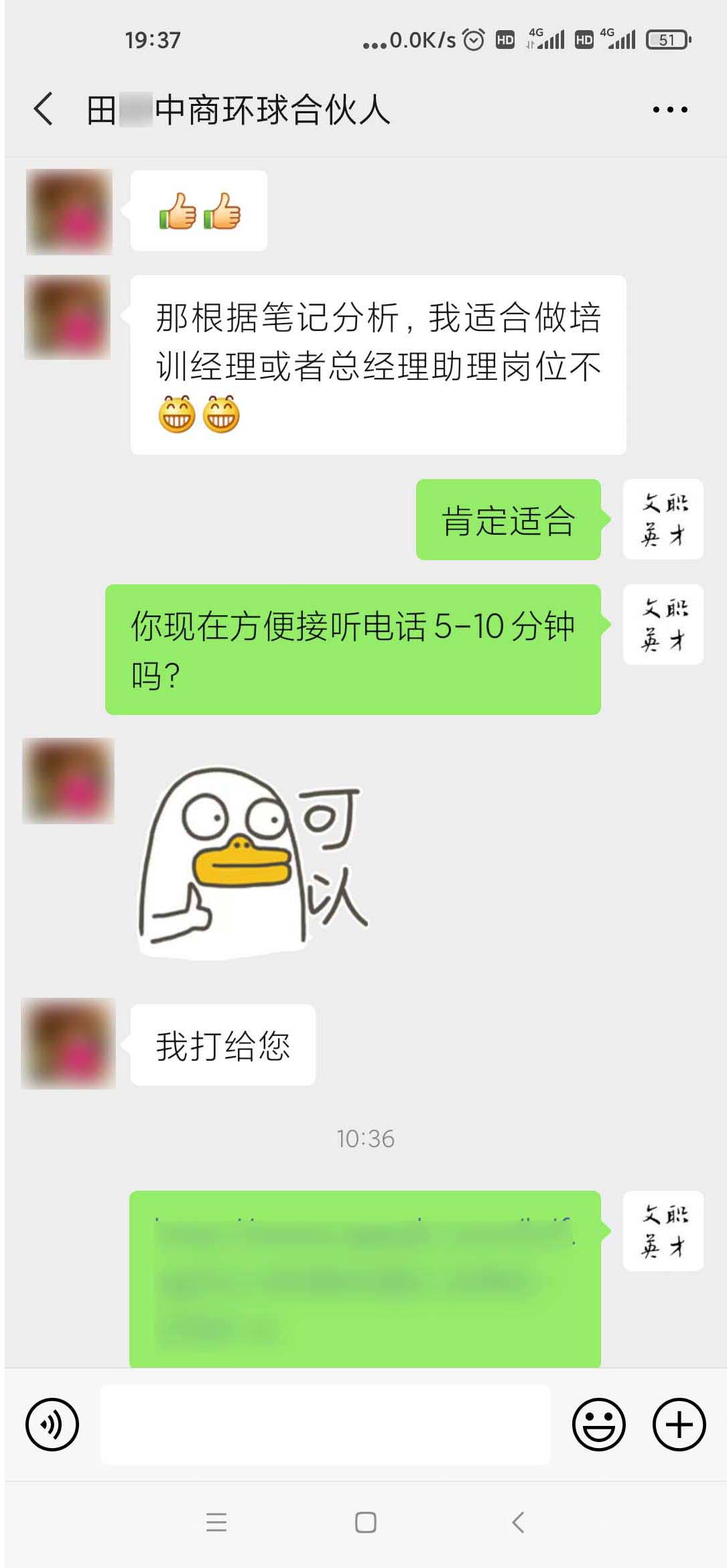 李小平笔迹分析案例精选十二:中商环球合伙人田女士的职业倾向