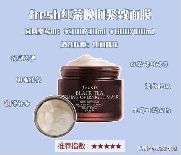 fresh最值得入手的7款涂抹式面膜,一款让你年轻5到10岁面膜