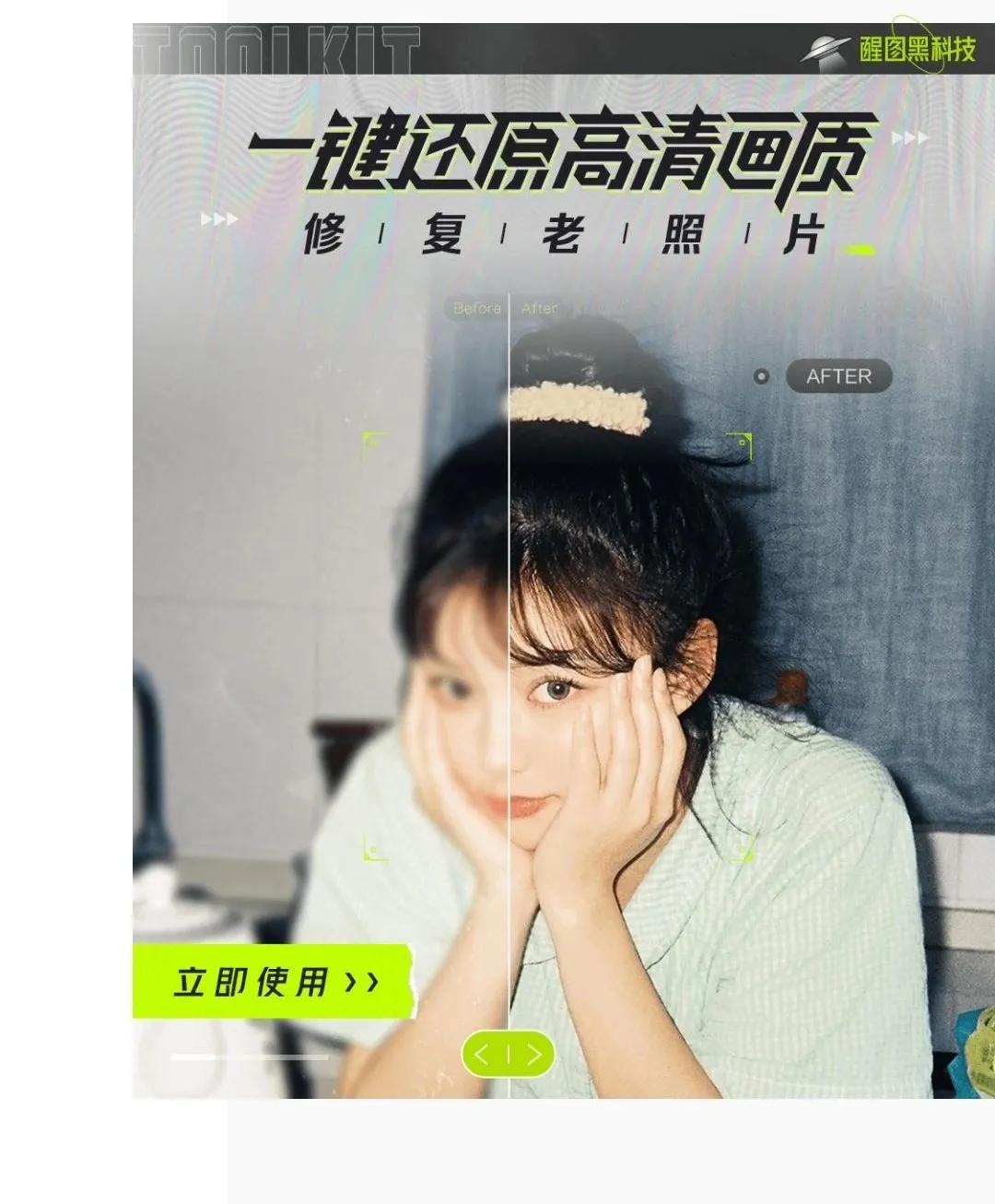 醒图app人像修图使用教程,网红app修图教程