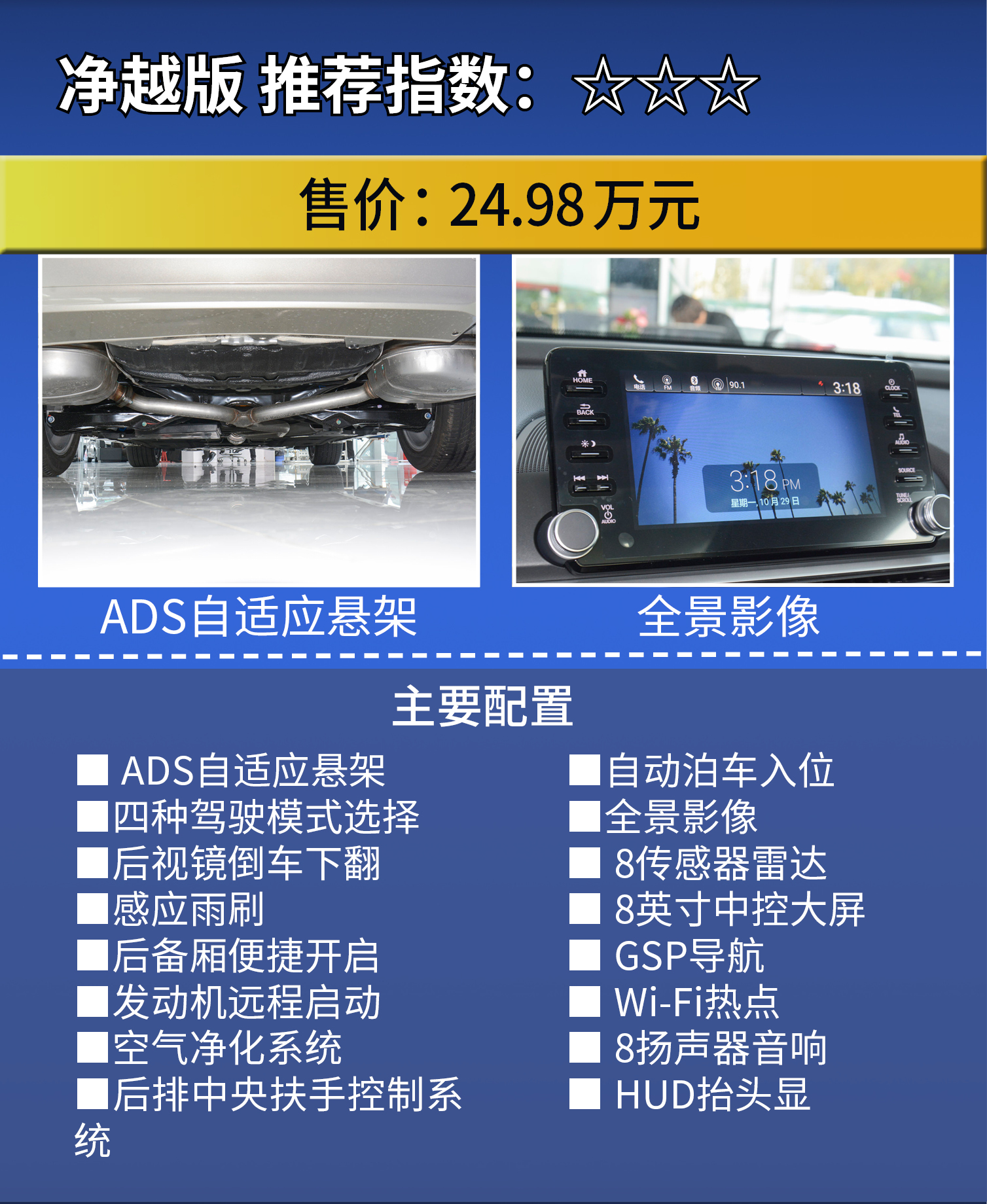 2019款inspire锐·混动2.0l净雅版,16本田inspire混动净雅版二手车价格