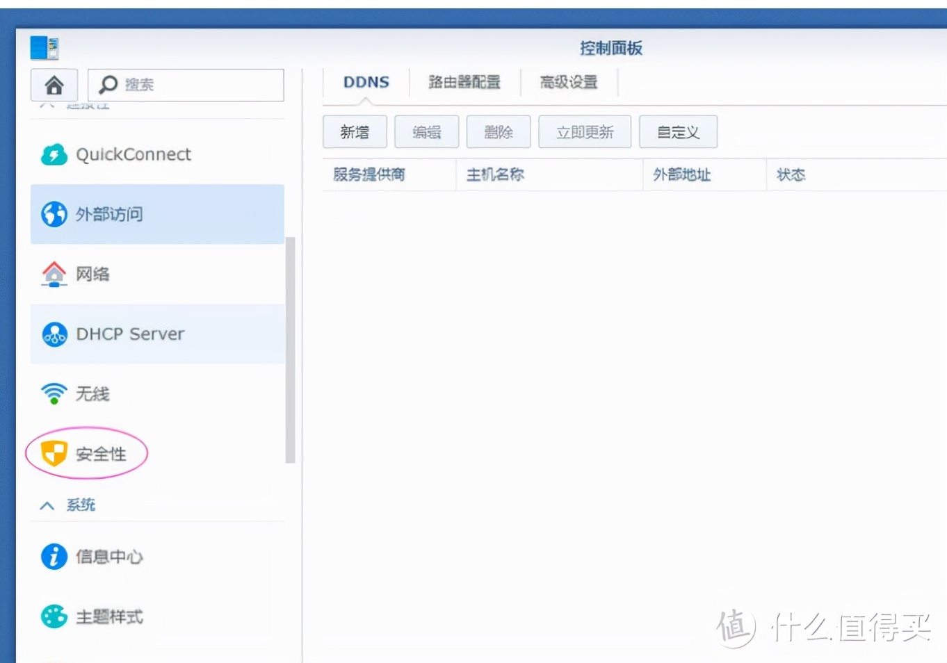 nas图片备份,干货来了图片