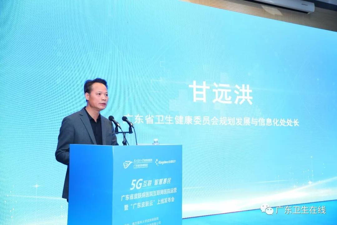 广东省皮肤病网上诊所,广东省皮肤病医院线上咨询