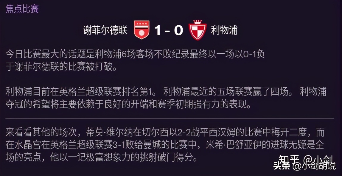 fm2021穆里尼奥战术,fm2024世界名帅