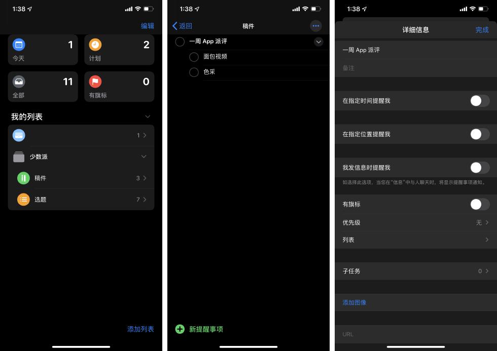 iphone13promax深色模式,ios13新的功能