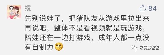 ipad游戏防沉迷怎么设置,孩子老是偷偷的玩ipad该如何管制