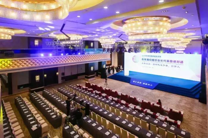 SRA海归集团受邀参加全球青年海归会长组织论坛