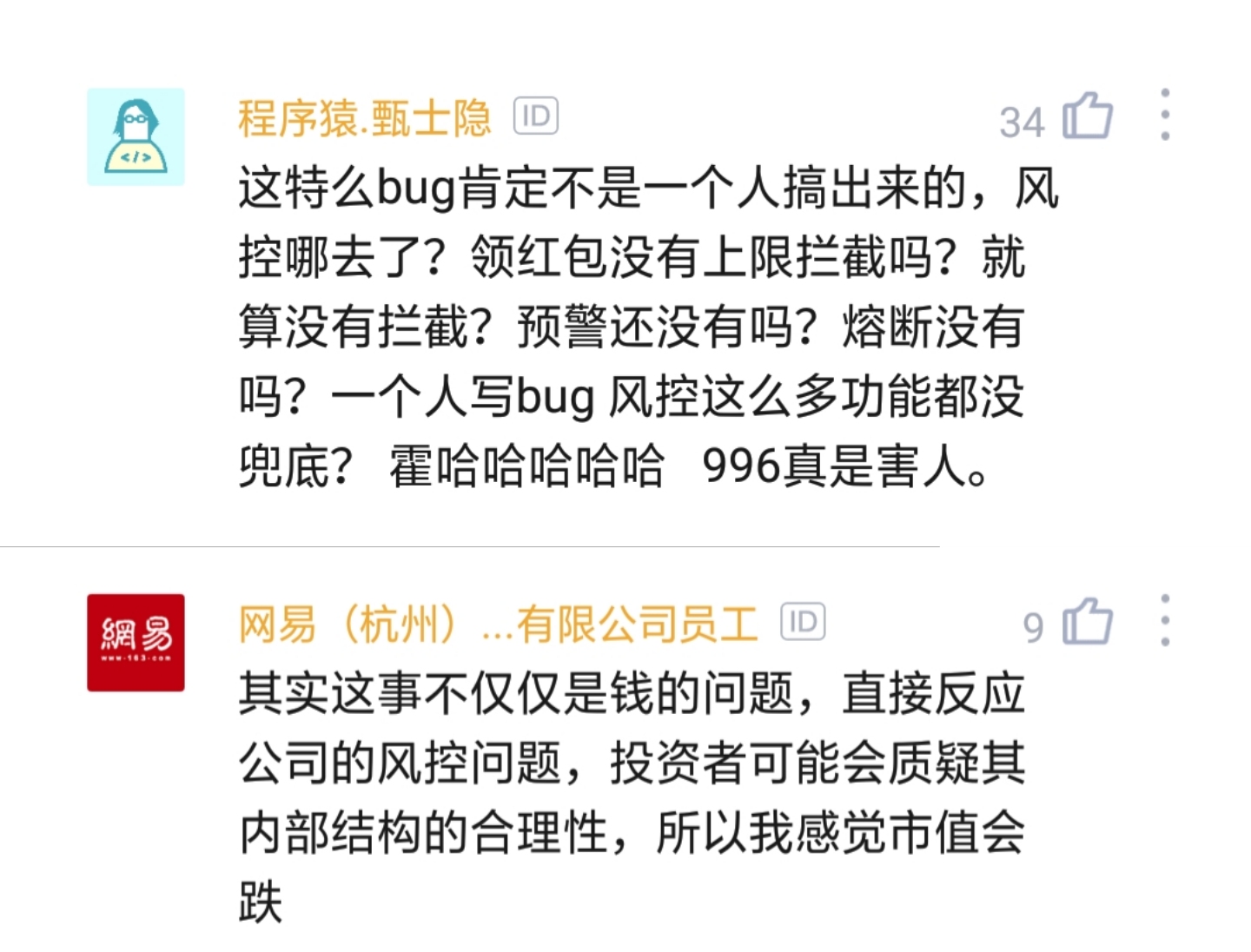 拼多多出bug被薅羊毛,该谁买单不重要,更惨的还在后面