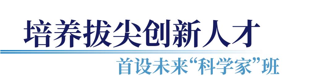 揭秘丨会玩,更会学!位于城北的这所七系学校,你了解多少?