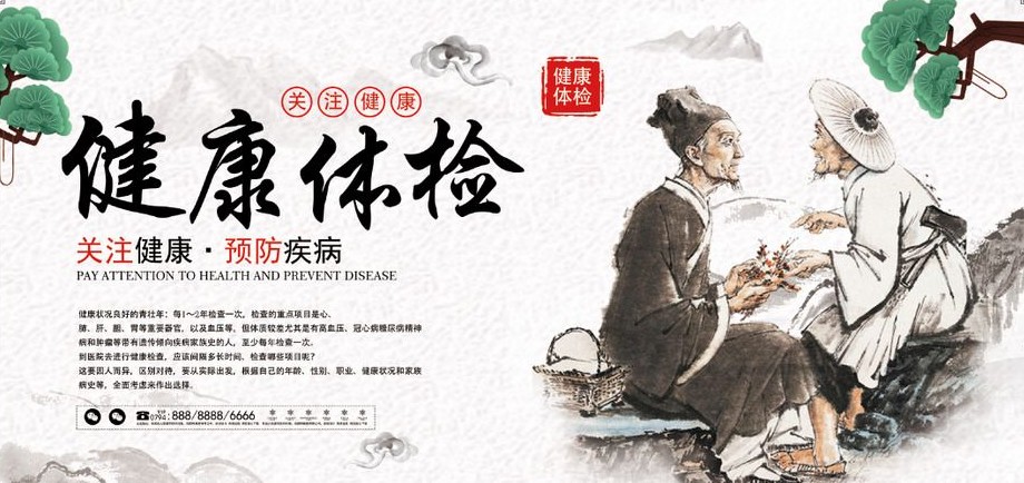 中医怎么做全身体检,中医怎么体检