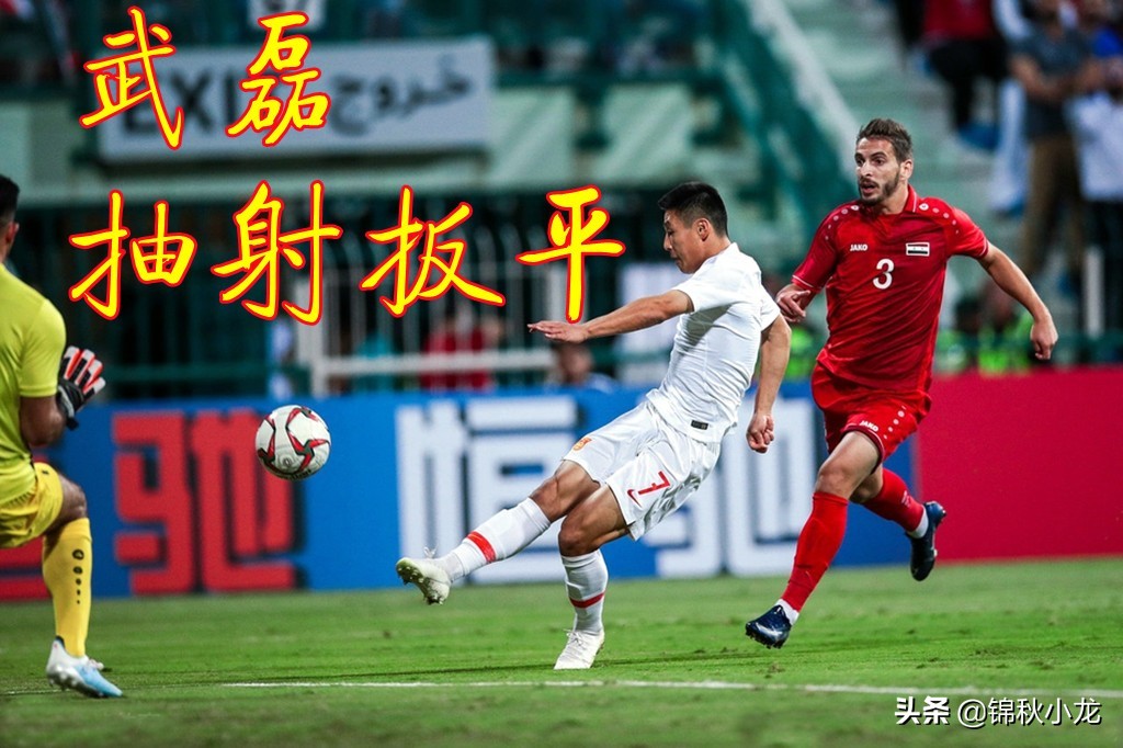 中国vs叙利亚门将失误,中国vs叙利亚首发守门员