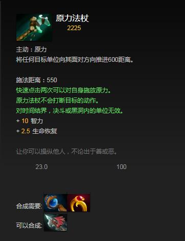 dota2推推棒,dota2推推棒可以断tp吗