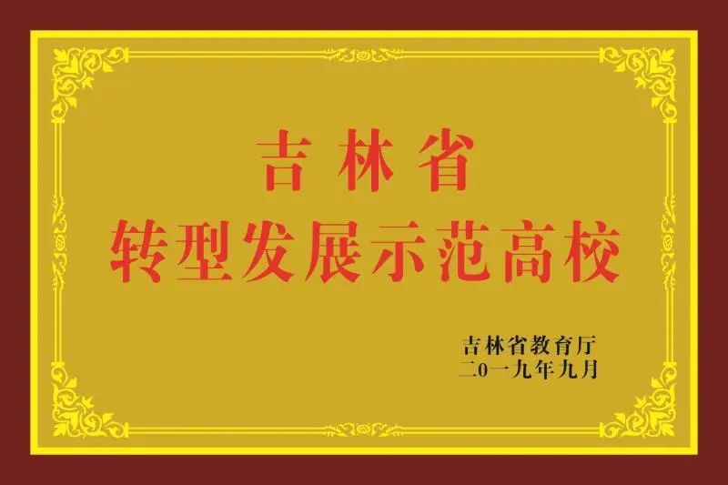 吉林建筑科技学院怎么样就业前景,吉林建筑科技学院2021年收费标准